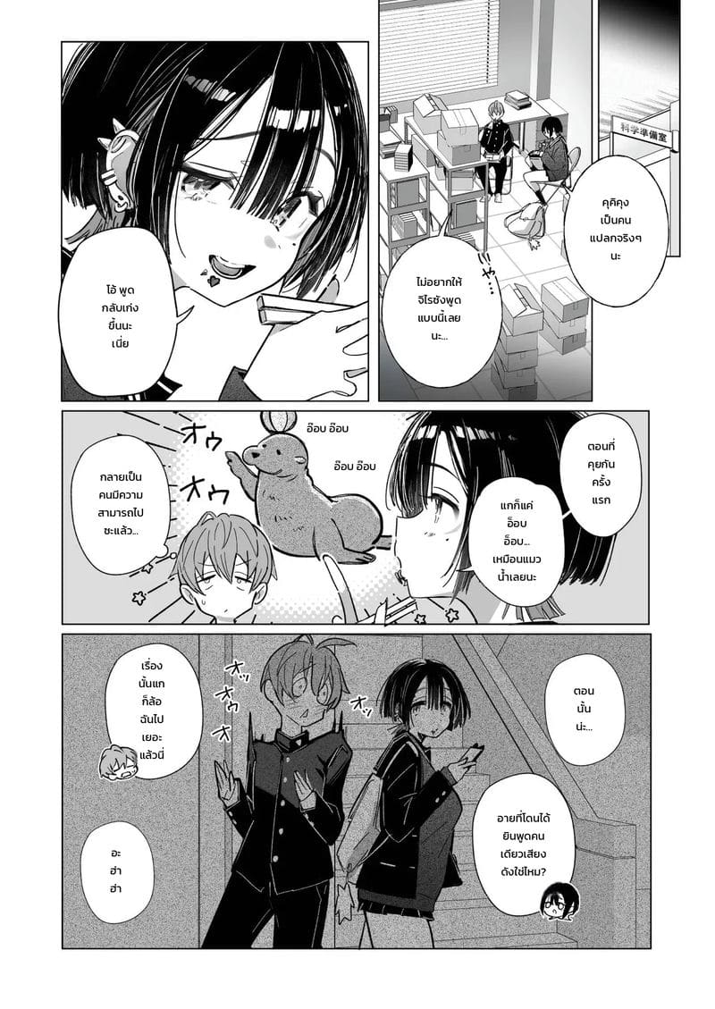 ยังมีคนคอยห่วงใย ภาพ 4