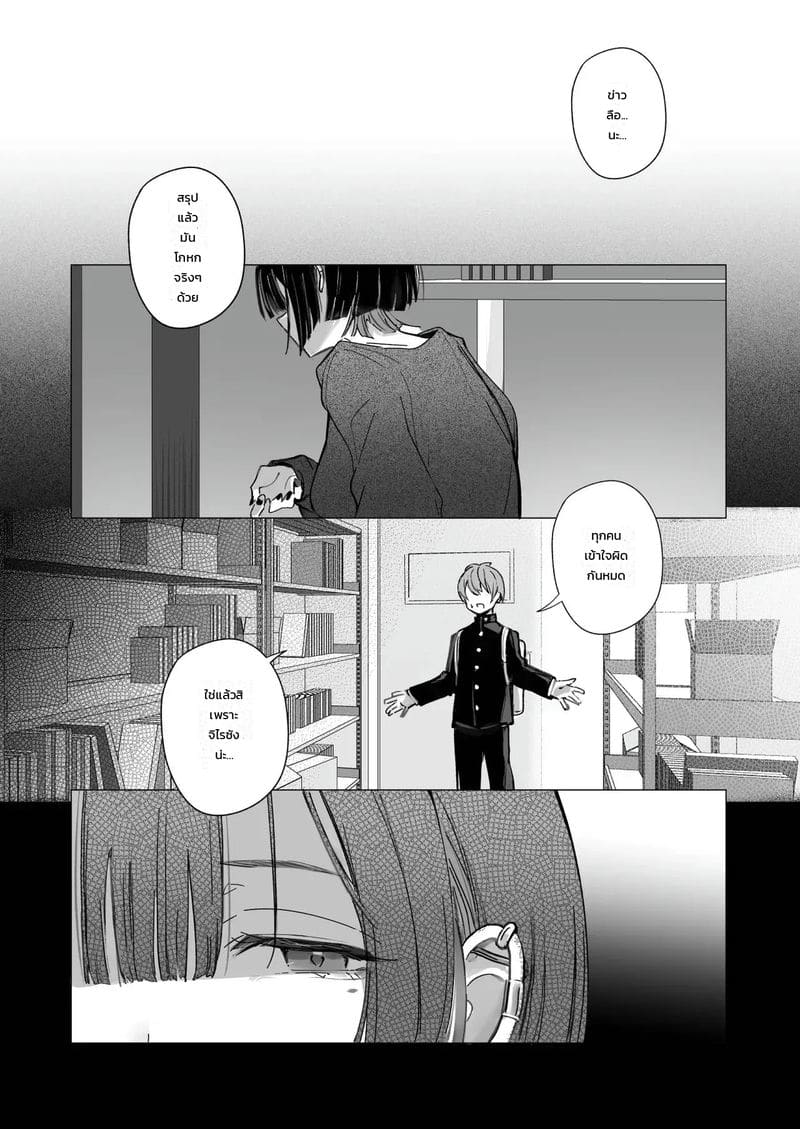 ยังมีคนคอยห่วงใย ภาพ 11