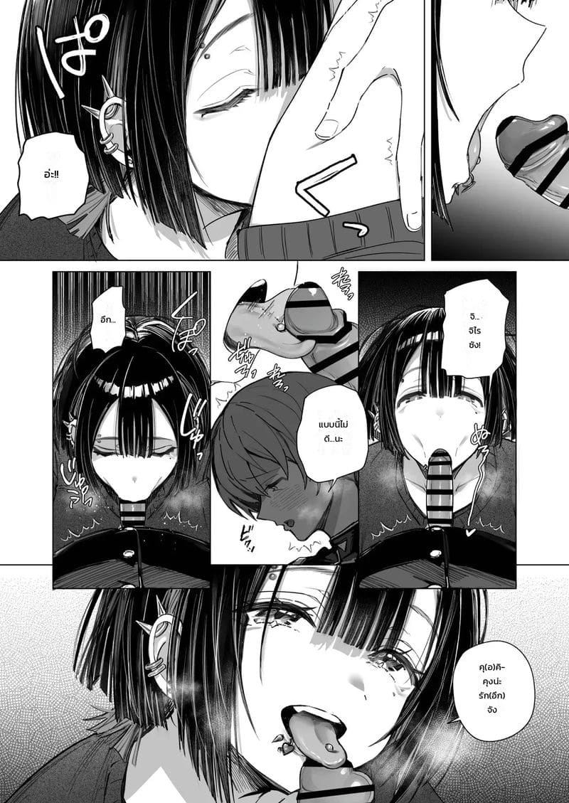 ยังมีคนคอยห่วงใย ภาพ 17