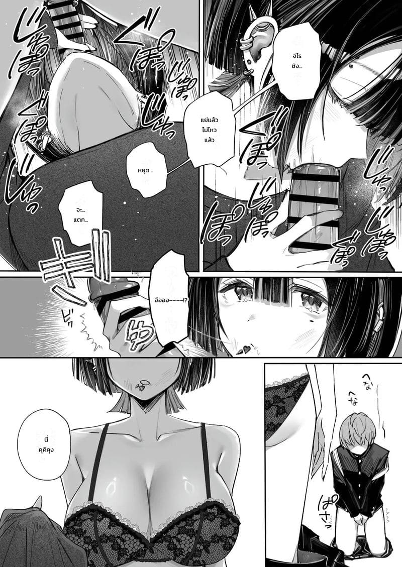 ยังมีคนคอยห่วงใย ภาพ 18