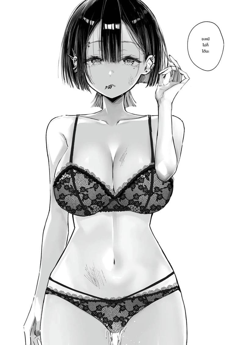 ยังมีคนคอยห่วงใย ภาพ 19