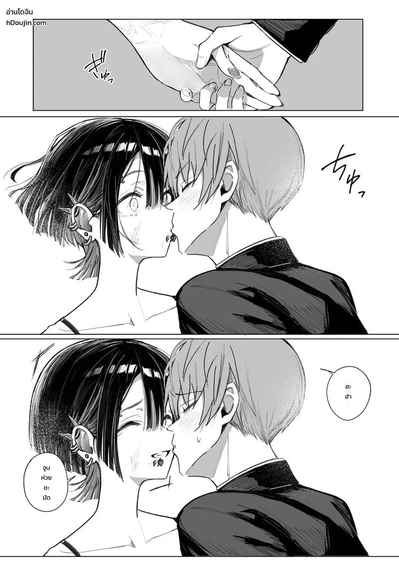 ยังมีคนคอยห่วงใย ภาพ 20