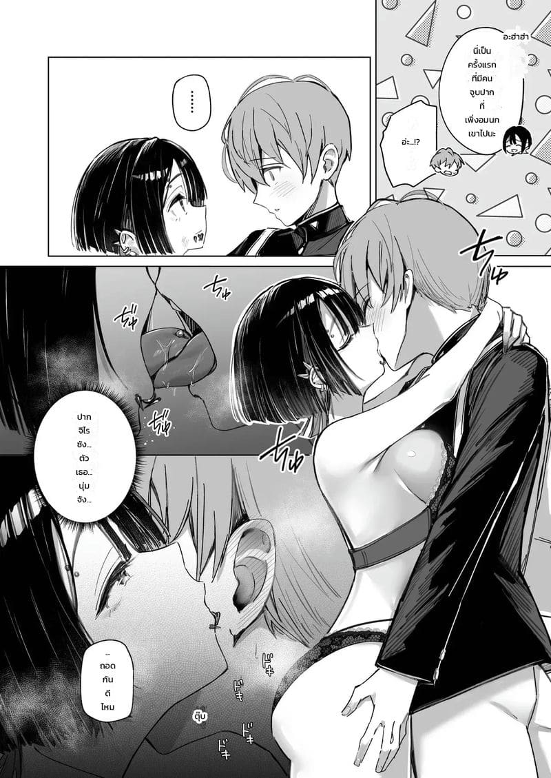 ยังมีคนคอยห่วงใย ภาพ 21