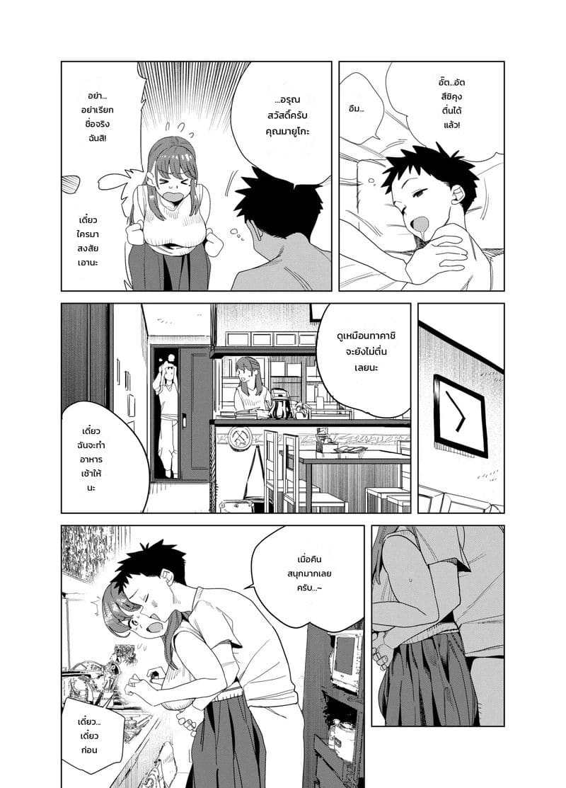 แอบทำหลบเพื่อนบ้าน ภาพ 5