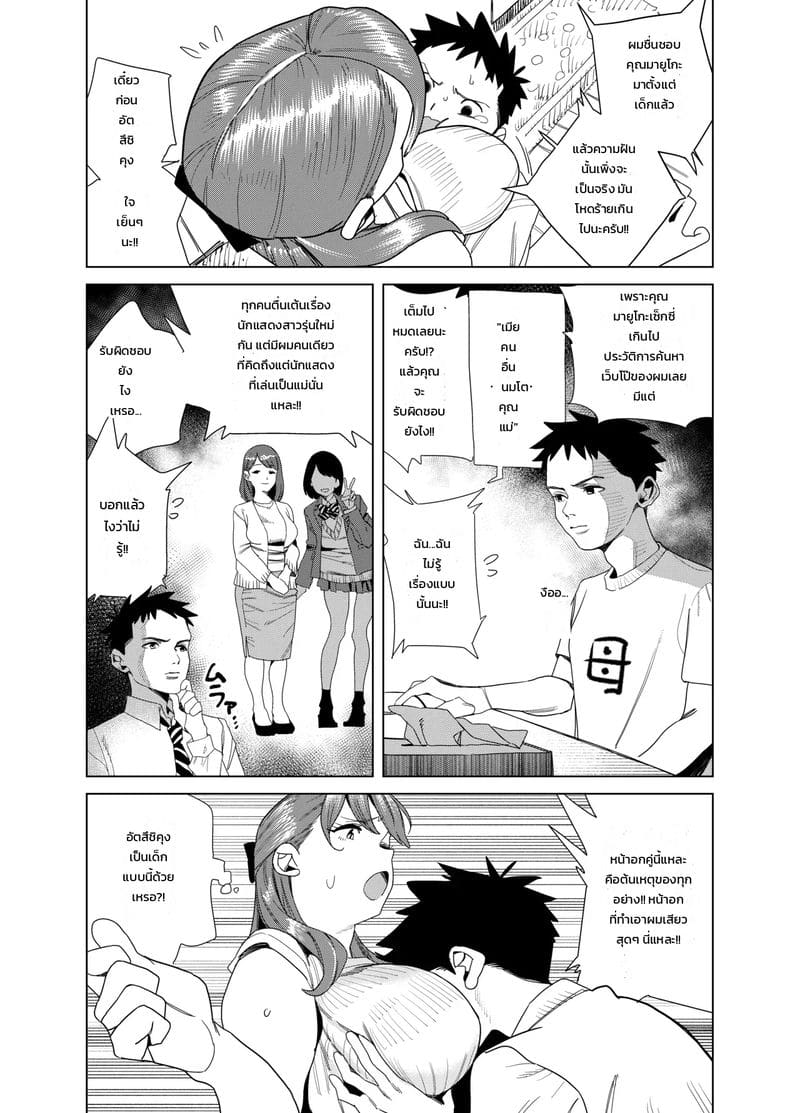 แอบทำหลบเพื่อนบ้าน ภาพ 8