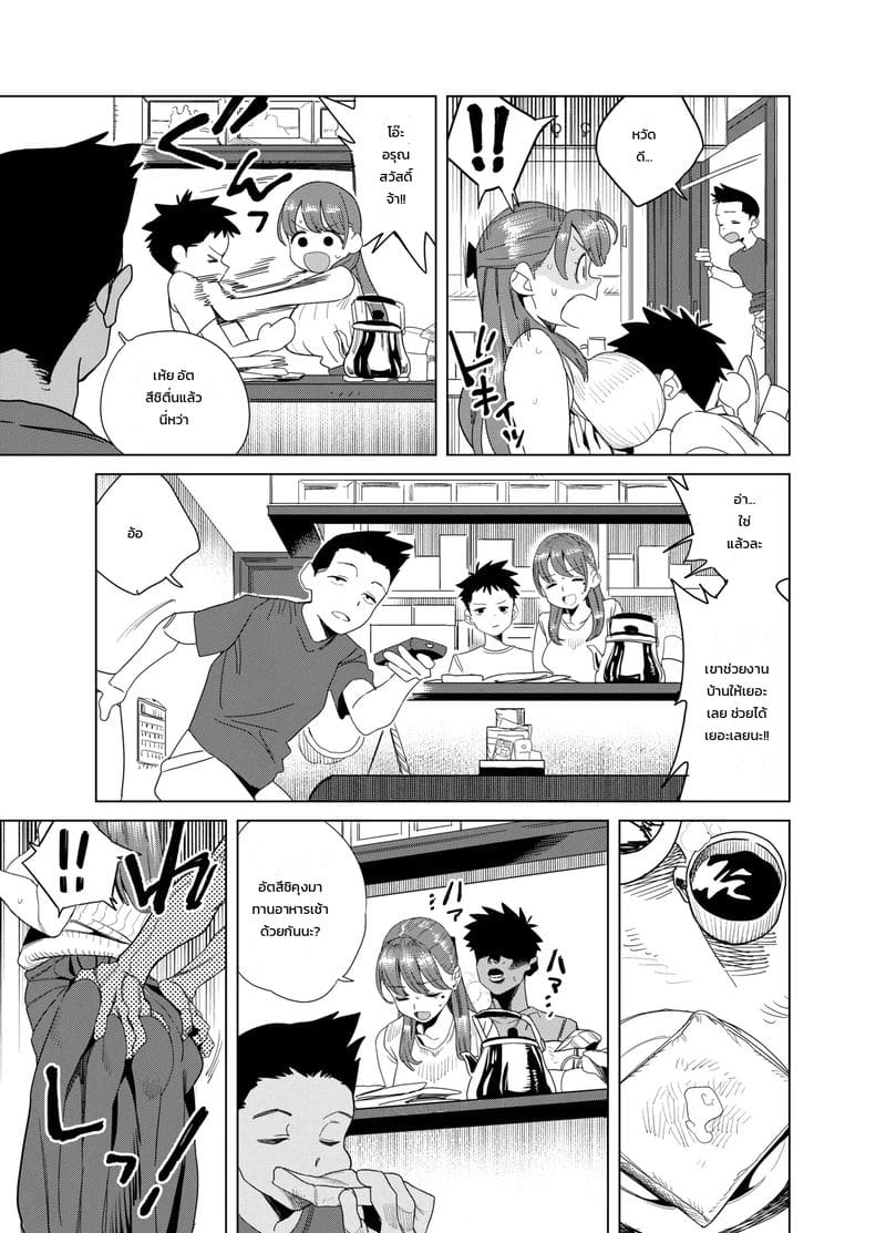 แอบทำหลบเพื่อนบ้าน ภาพ 9