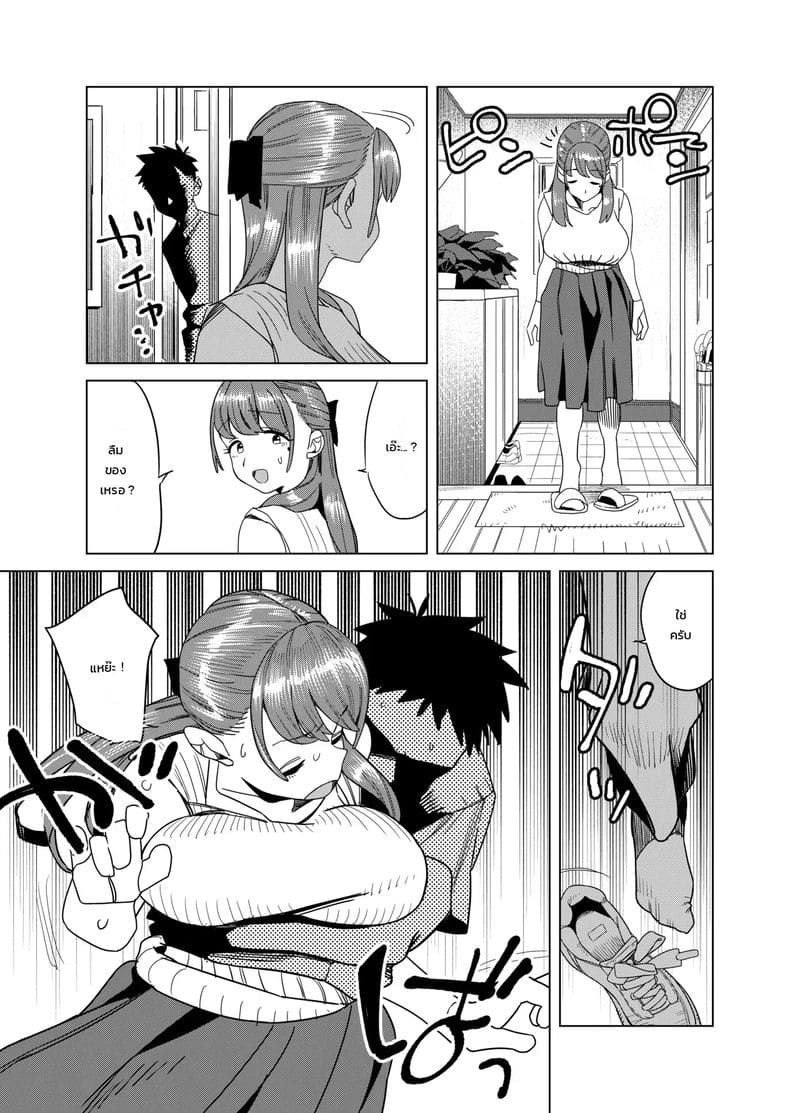 แอบทำหลบเพื่อนบ้าน ภาพ 21