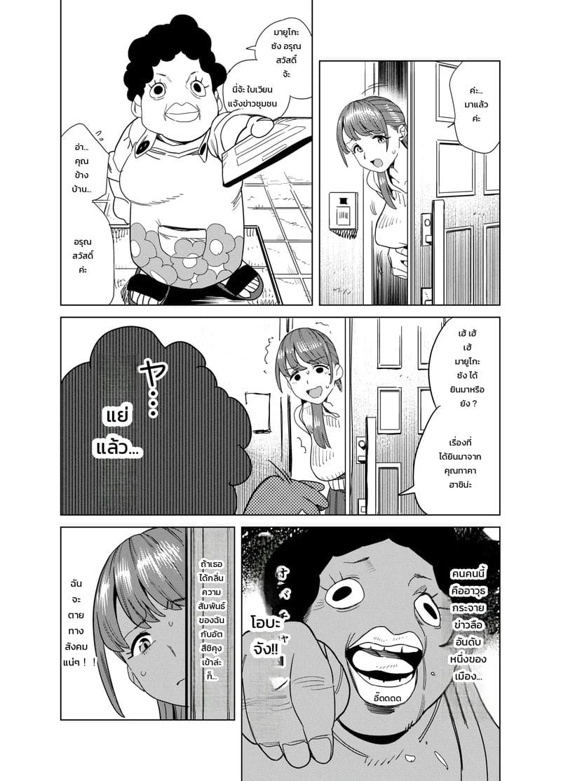 แอบทำหลบเพื่อนบ้าน ภาพ 28