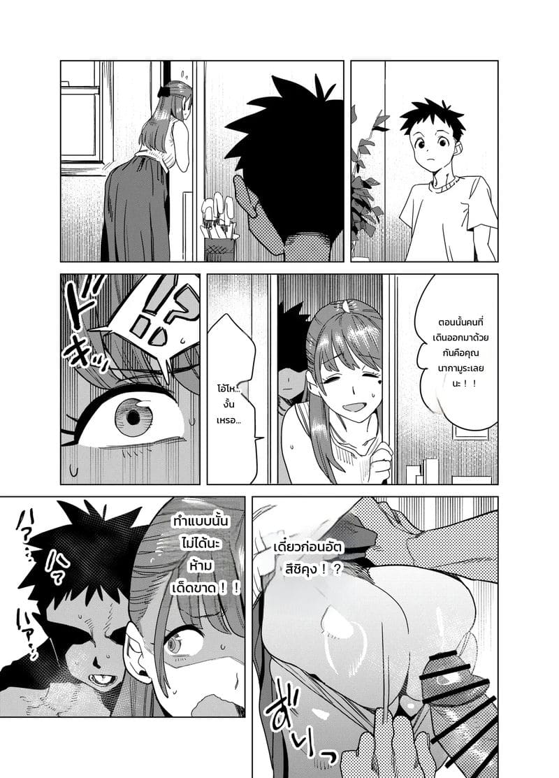 แอบทำหลบเพื่อนบ้าน ภาพ 29