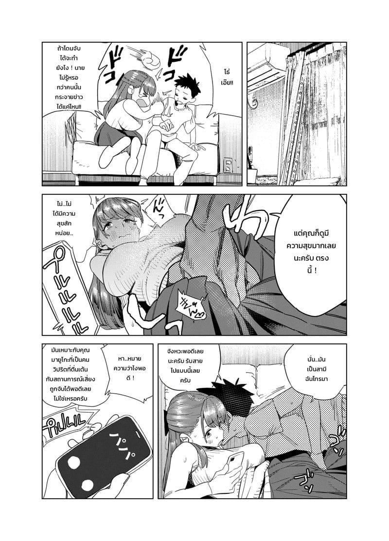 แอบทำหลบเพื่อนบ้าน ภาพ 38