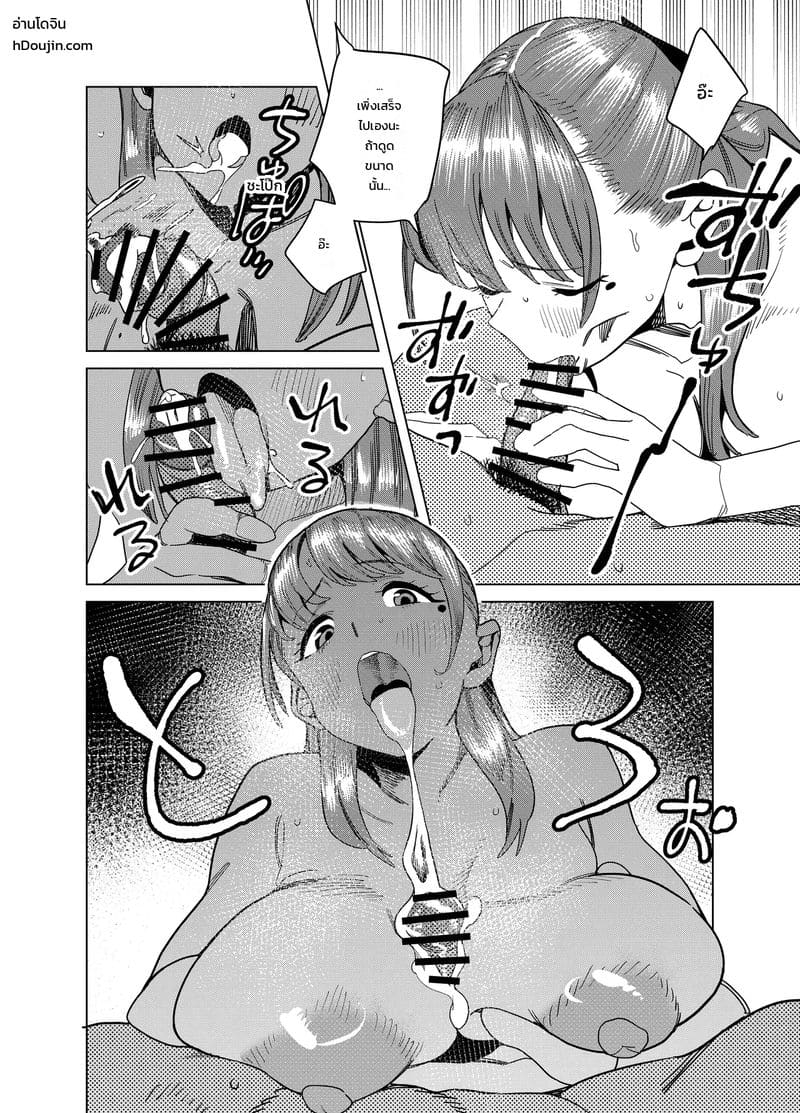 แอบทำหลบเพื่อนบ้าน ภาพ 52