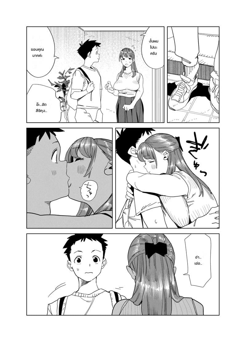 แอบทำหลบเพื่อนบ้าน ภาพ 61