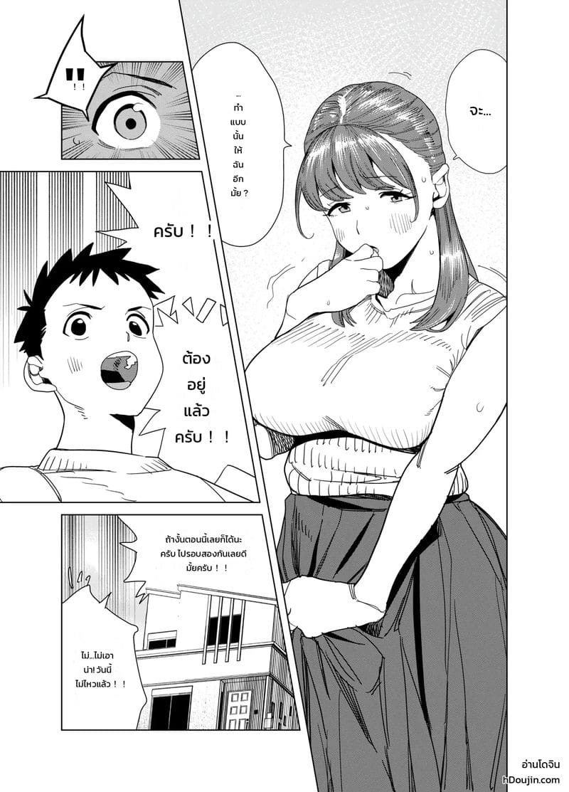 แอบทำหลบเพื่อนบ้าน ภาพ 62