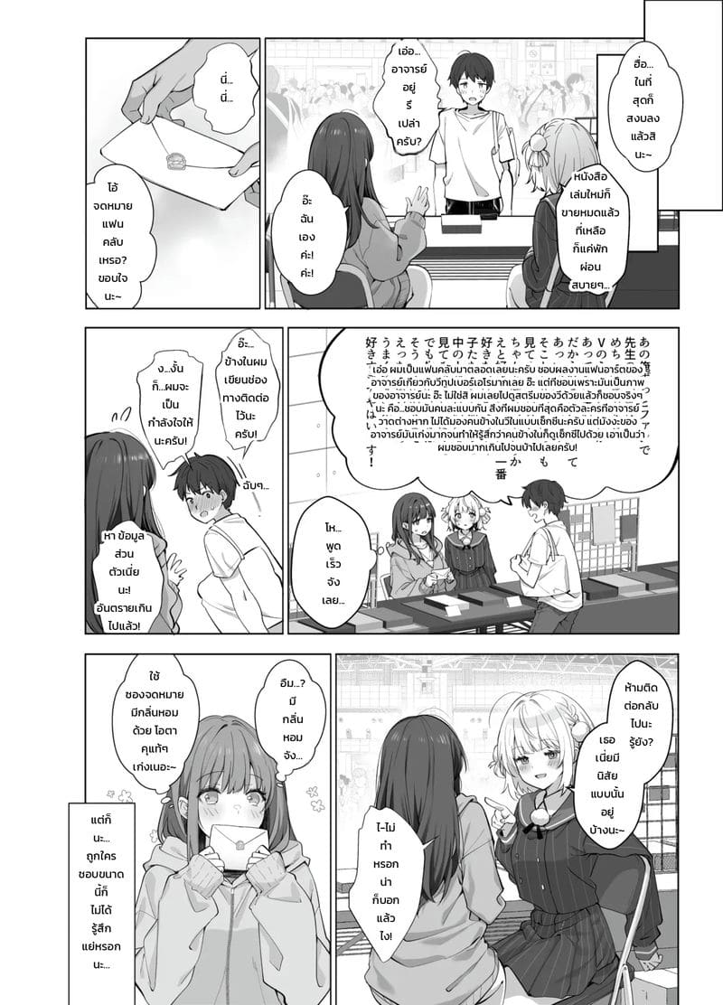 เก็บข้อมูลอ้างอิง ภาพ 3