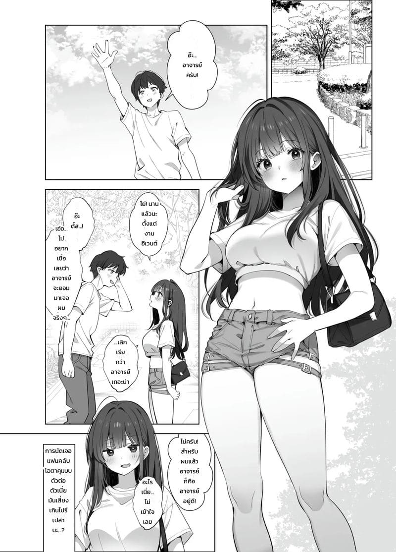 เก็บข้อมูลอ้างอิง ภาพ 11