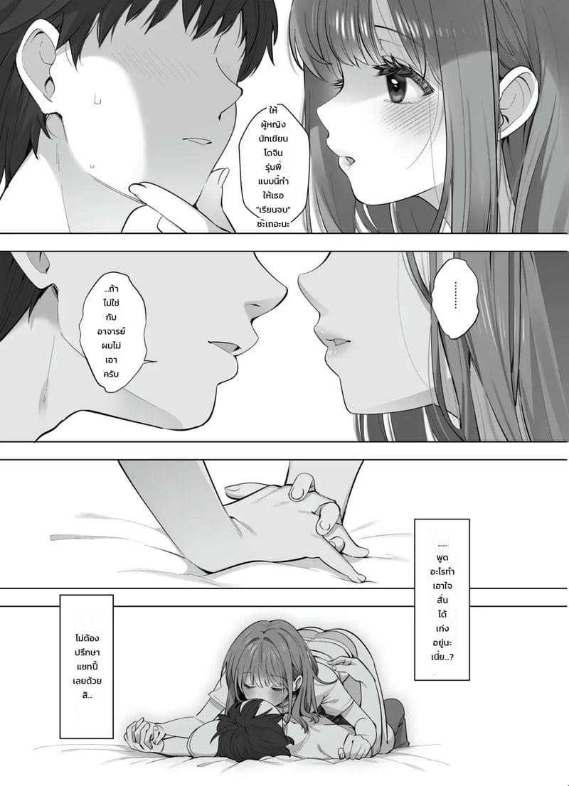 เก็บข้อมูลอ้างอิง ภาพ 14