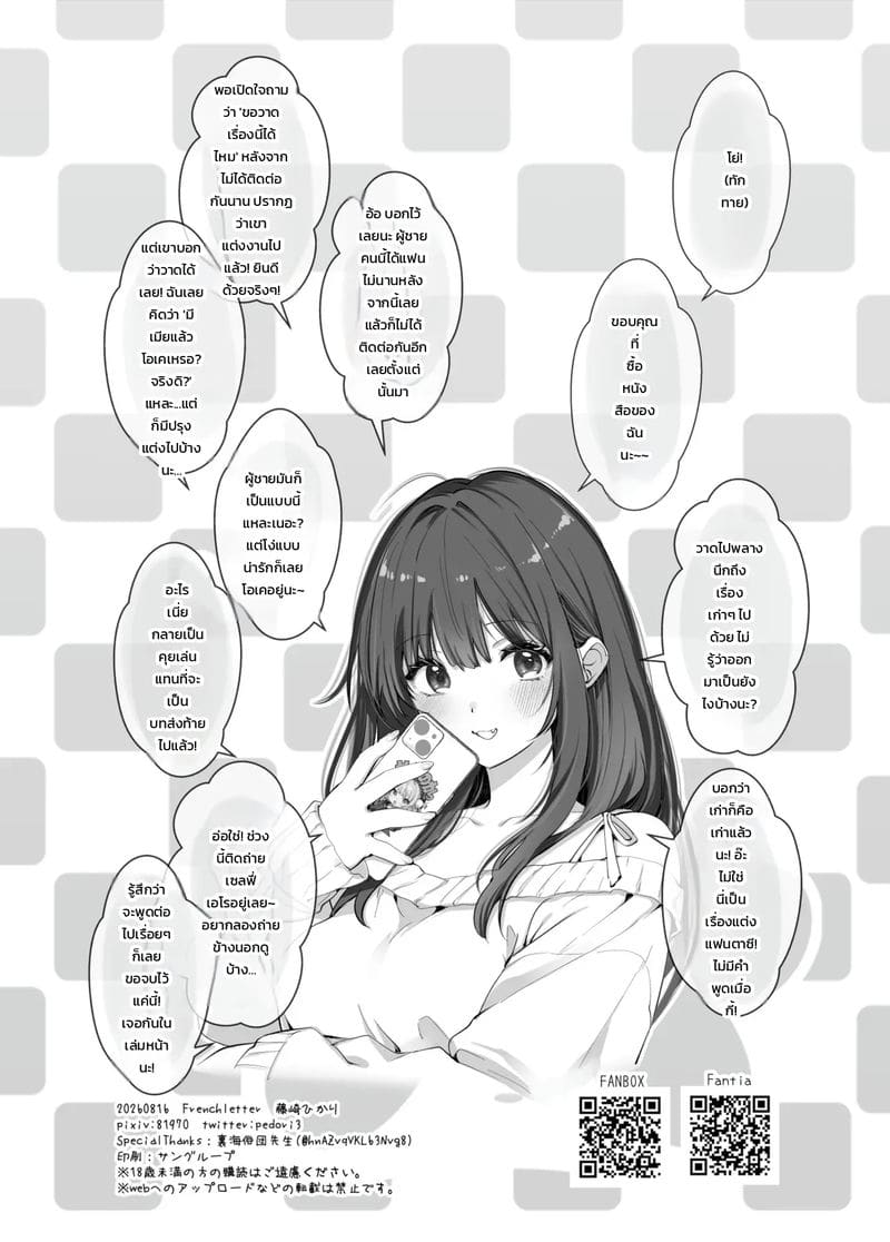เก็บข้อมูลอ้างอิง ภาพ 41