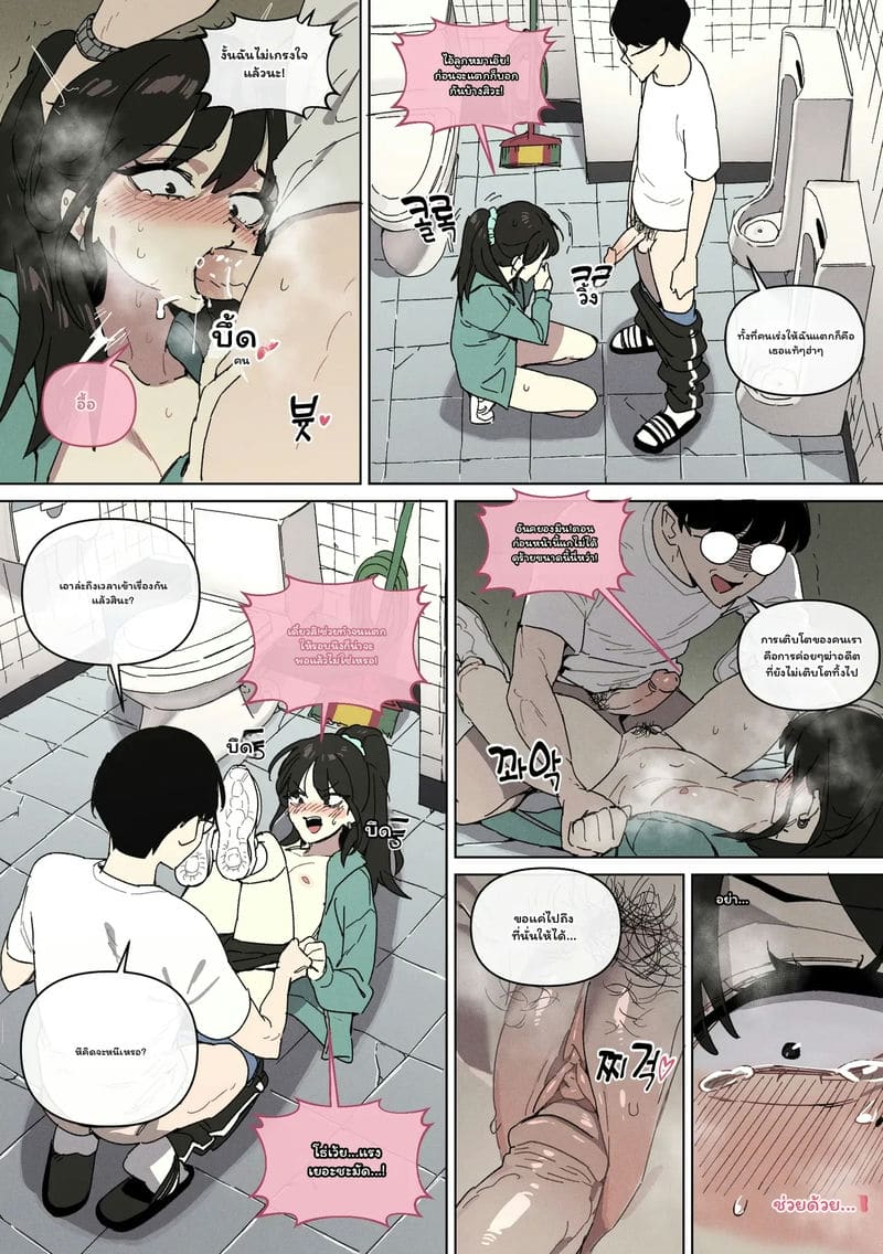 ความรัก... ปฏิวัติ ภาพ 4