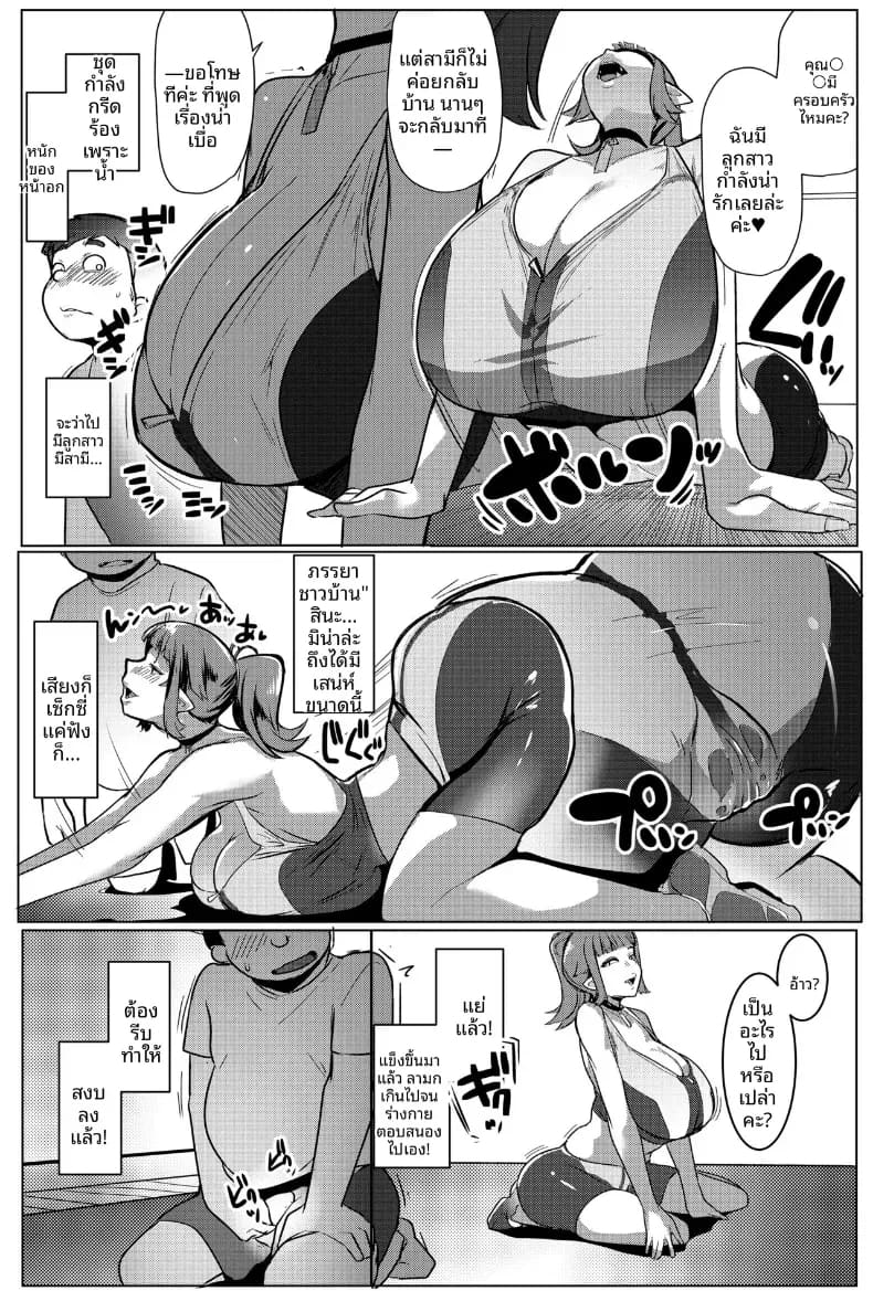 ฝึกเทรนกับสาวอ็อค ภาพ 3