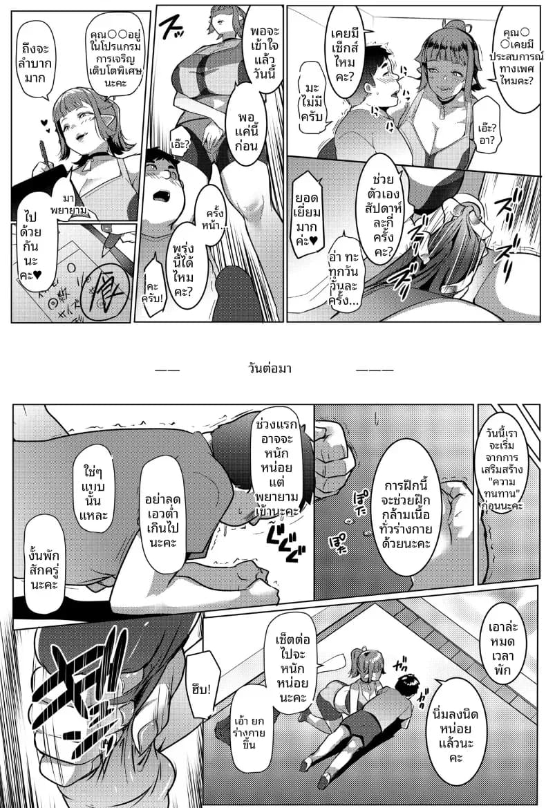 ฝึกเทรนกับสาวอ็อค ภาพ 5