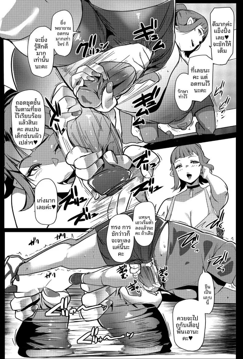 ฝึกเทรนกับสาวอ็อค ภาพ 6