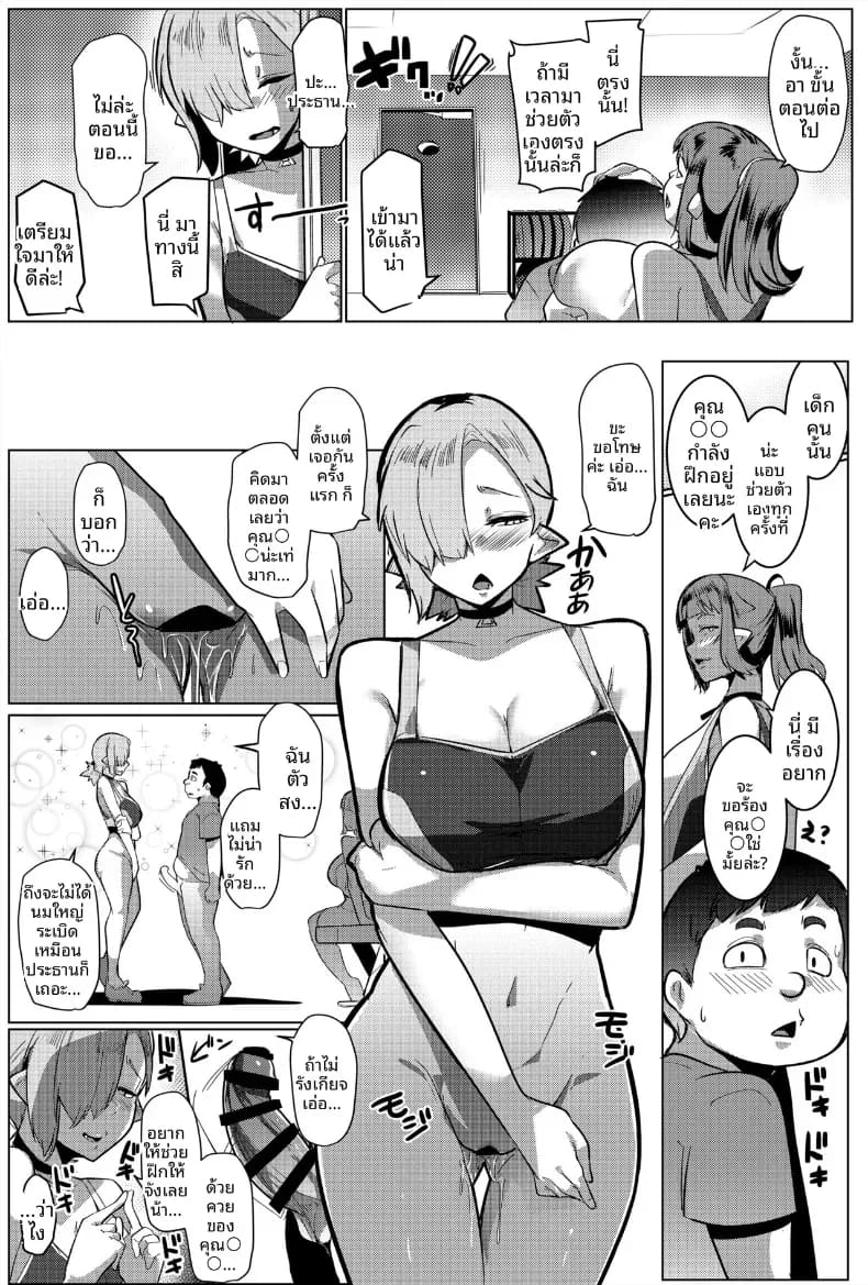 ฝึกเทรนกับสาวอ็อค ภาพ 18