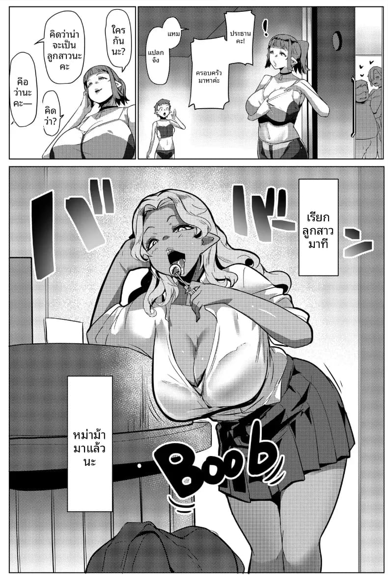 ฝึกเทรนกับสาวอ็อค ภาพ 23