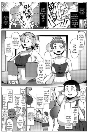 ฝึกเทรนกับสาวอ็อค