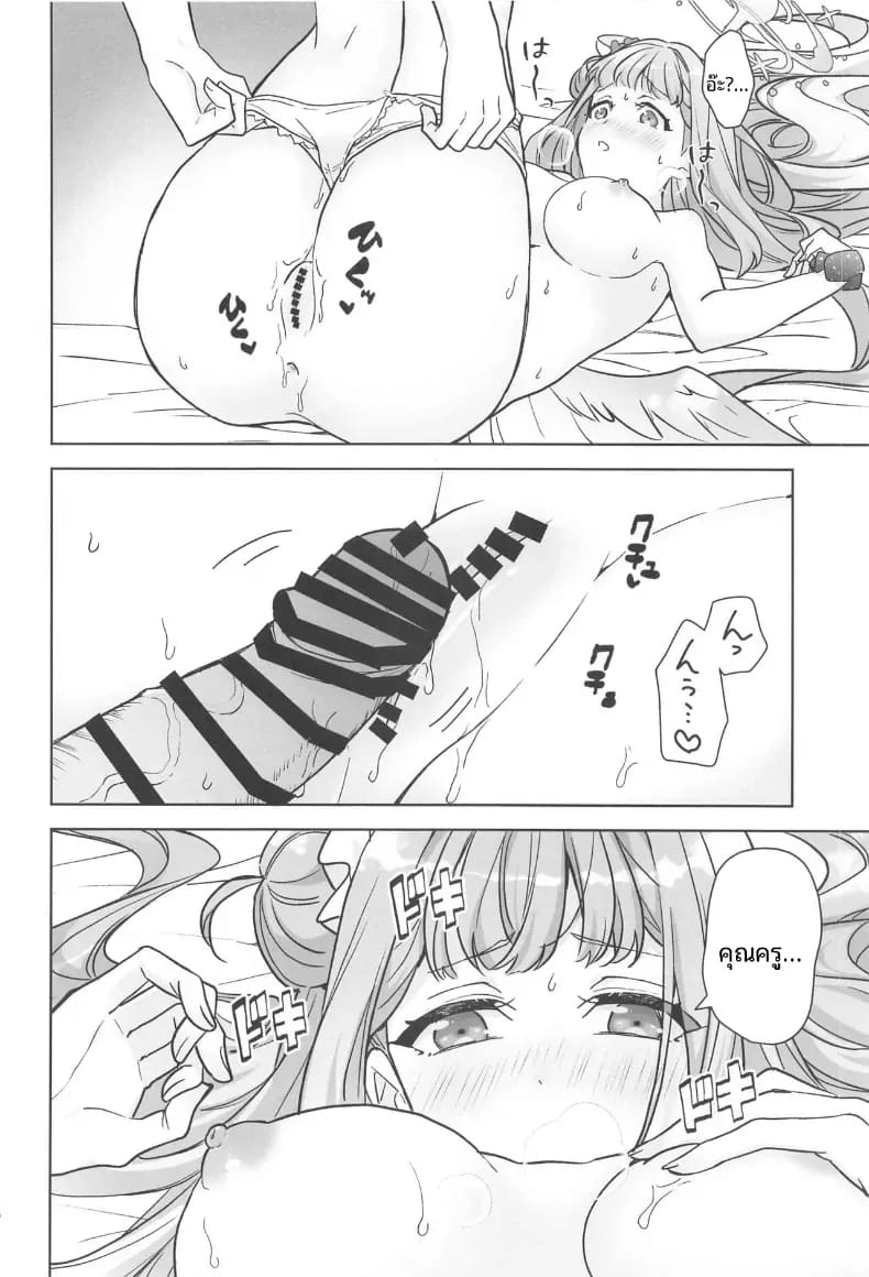 อยากอยูกับคุณครูเเค่สองคน ภาพ 12