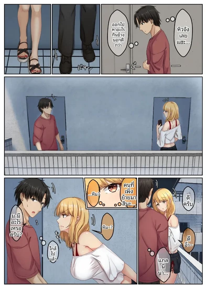 ชีวิตคู่ของพี่น้องสาวข้างบ้าน 1 ภาพ 3
