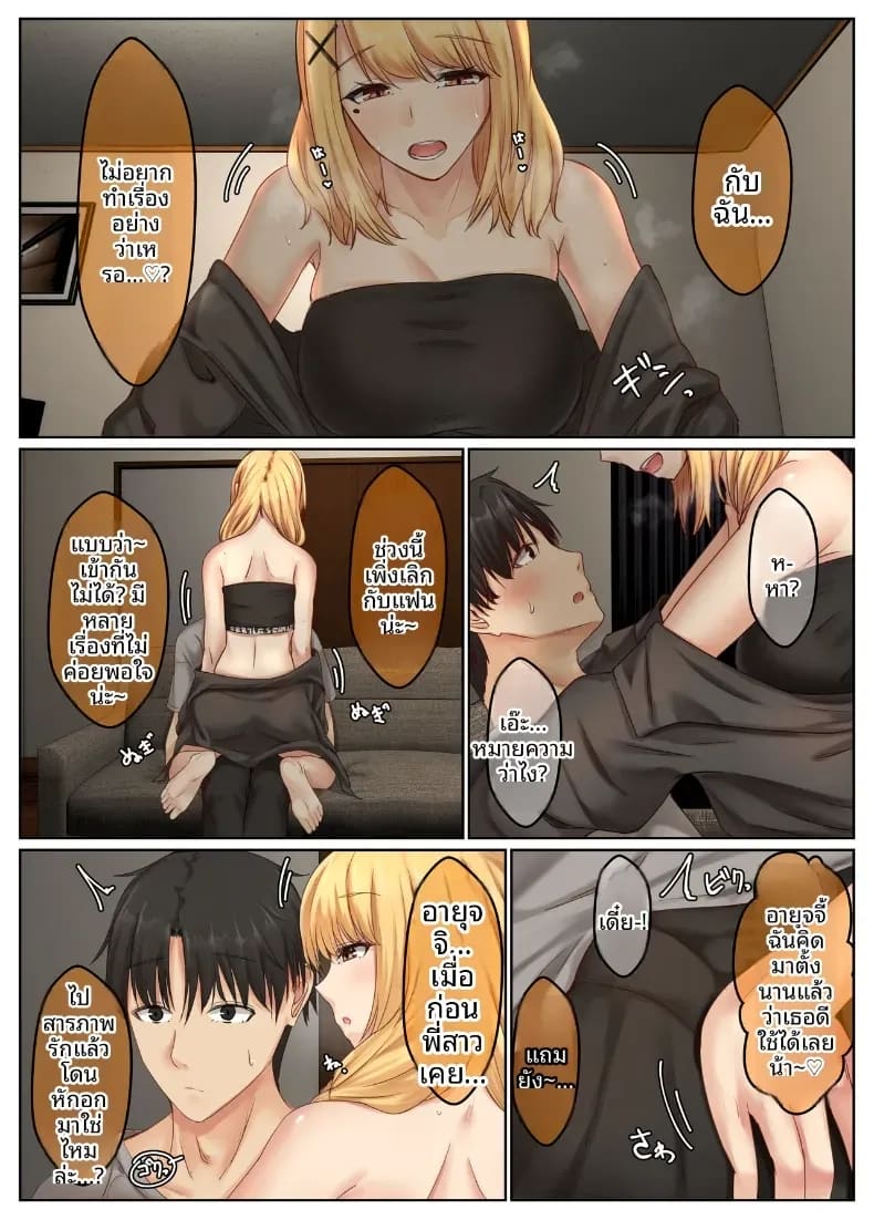 ชีวิตคู่ของพี่น้องสาวข้างบ้าน 1 ภาพ 9