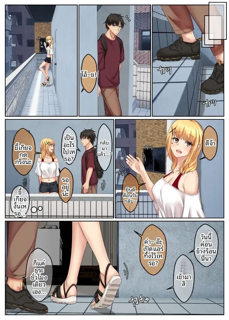 ชีวิตคู่ของพี่น้องสาวข้างบ้าน 1 ภาพ 27