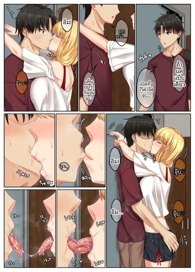 ชีวิตคู่ของพี่น้องสาวข้างบ้าน 1 ภาพ 28