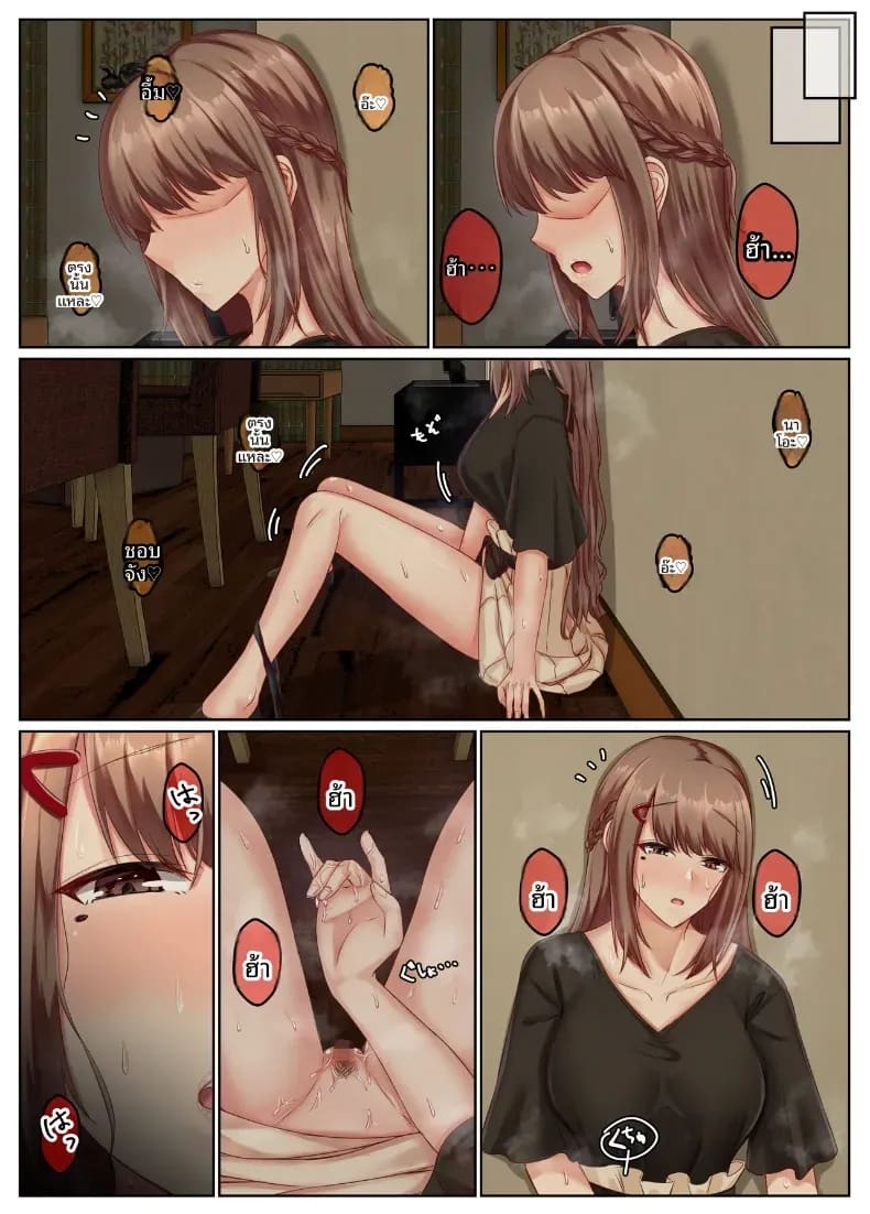 ชีวิตคู่ของพี่น้องสาวข้างบ้าน 1 ภาพ 47
