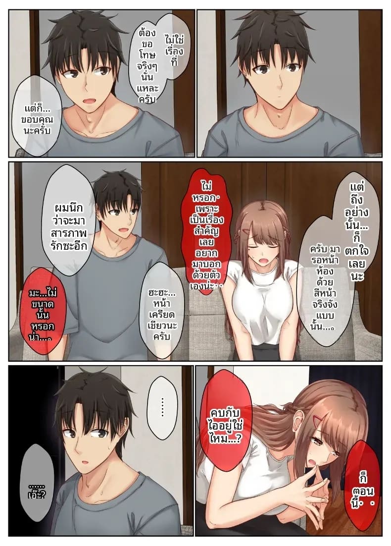 ชีวิตคู่ของพี่น้องสาวข้างบ้าน 2 ภาพ 4