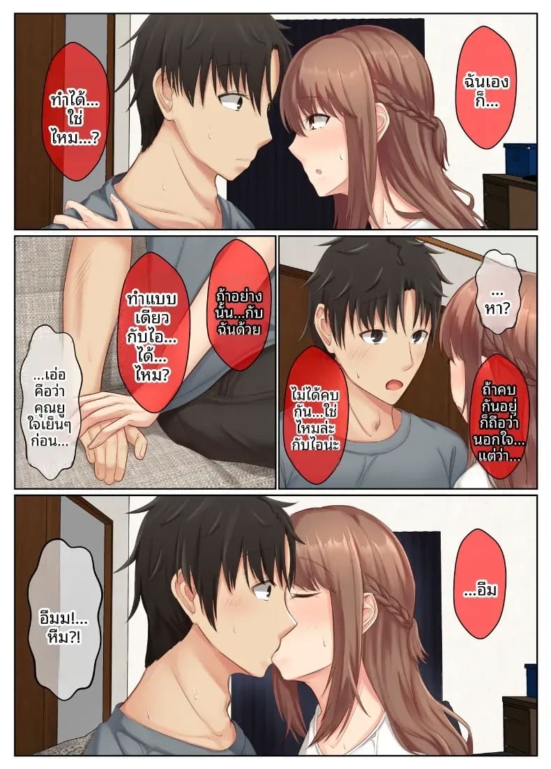 ชีวิตคู่ของพี่น้องสาวข้างบ้าน 2 ภาพ 6
