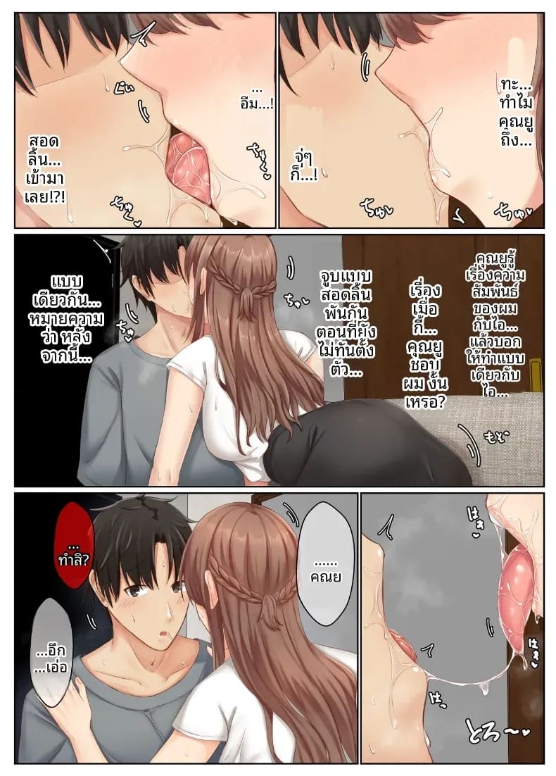 ชีวิตคู่ของพี่น้องสาวข้างบ้าน 2 ภาพ 7