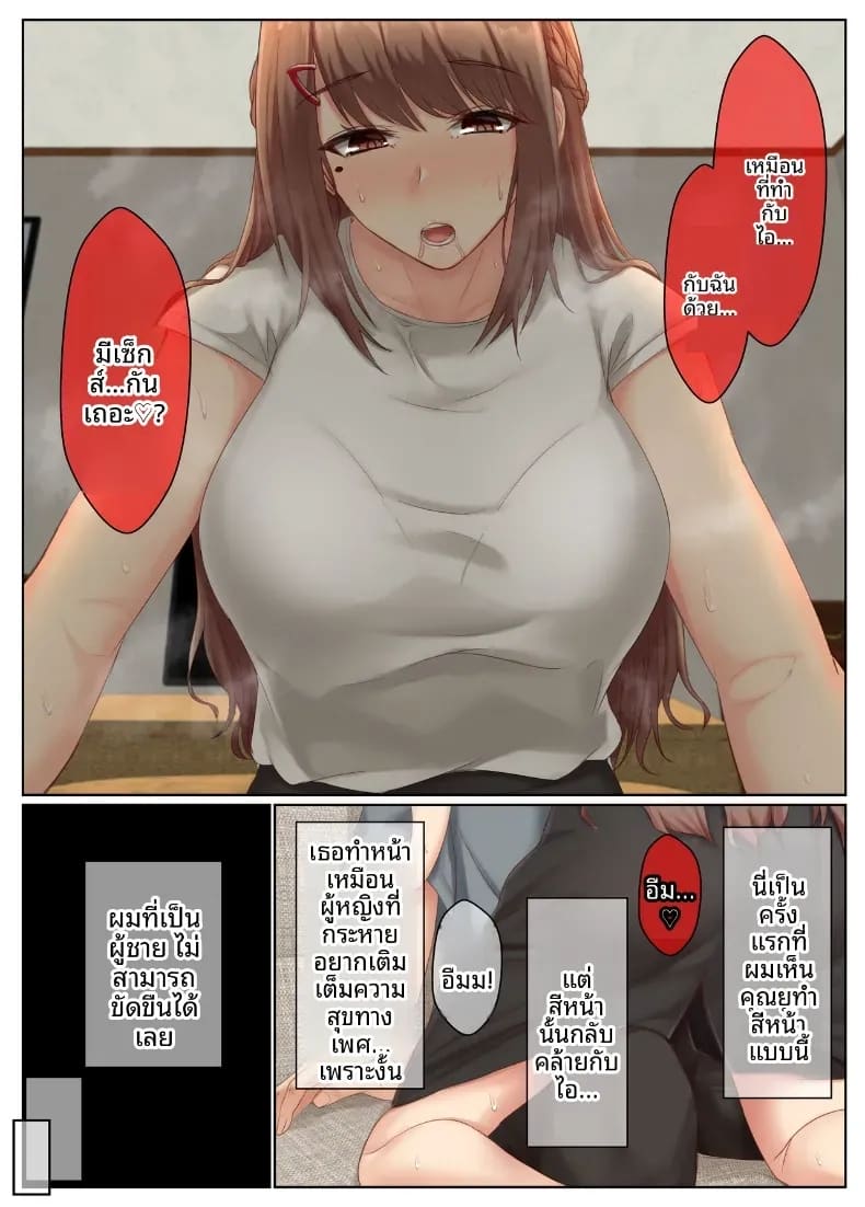 ชีวิตคู่ของพี่น้องสาวข้างบ้าน 2 ภาพ 8