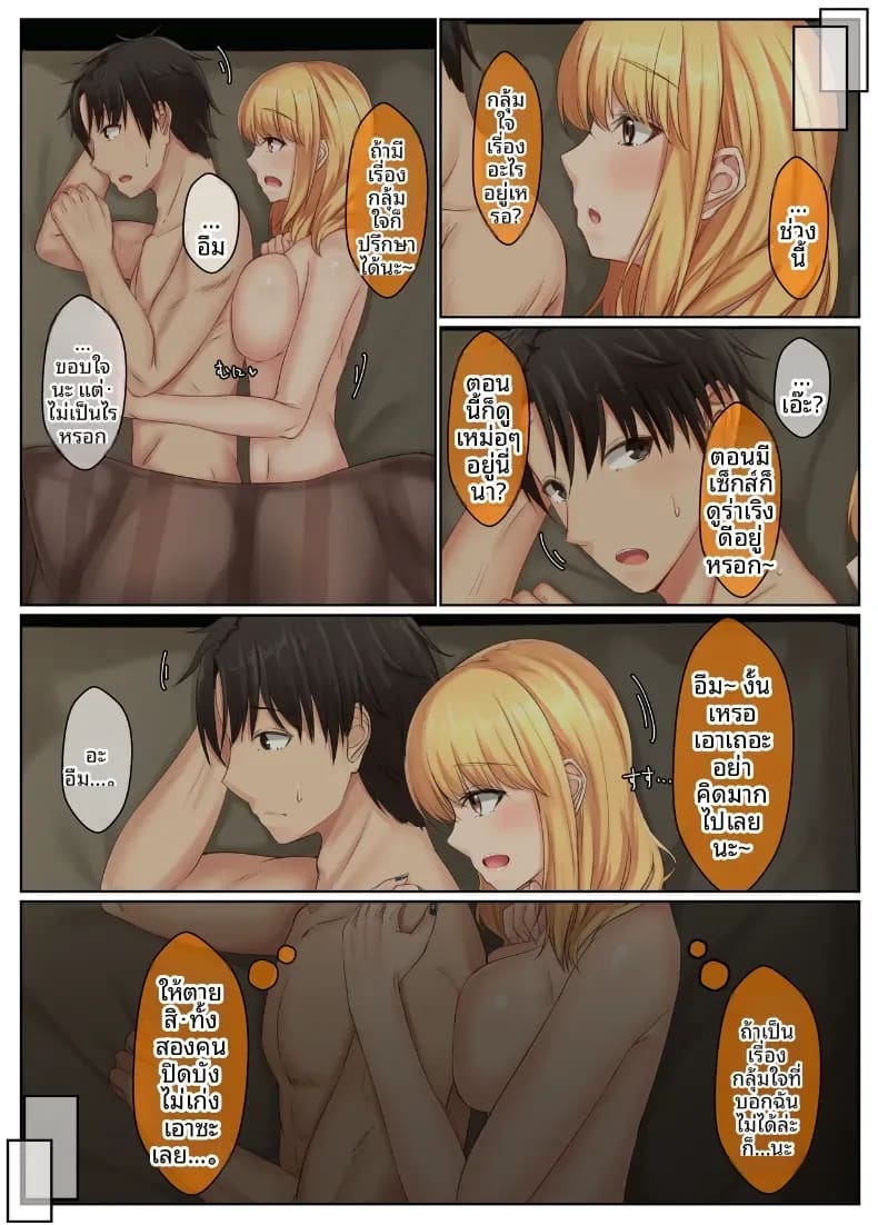 ชีวิตคู่ของพี่น้องสาวข้างบ้าน 2 ภาพ 27