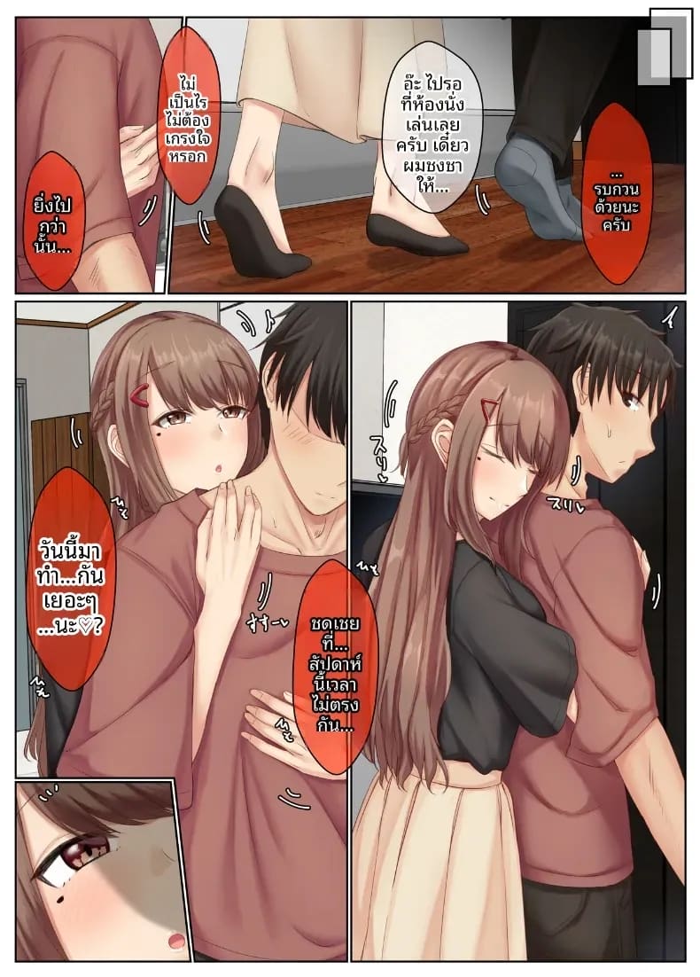 ชีวิตคู่ของพี่น้องสาวข้างบ้าน 2 ภาพ 28