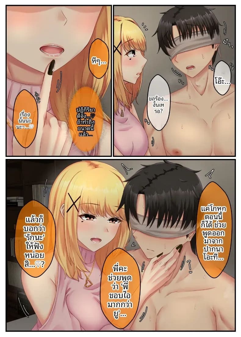 ชีวิตคู่ของพี่น้องสาวข้างบ้าน 3 ภาพ 70