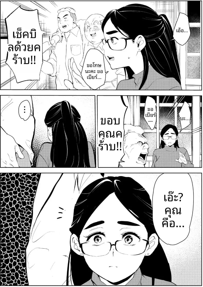 ชีวิตพังทลายเพราะผู้ชายที่นัดบอด ภาพ 7