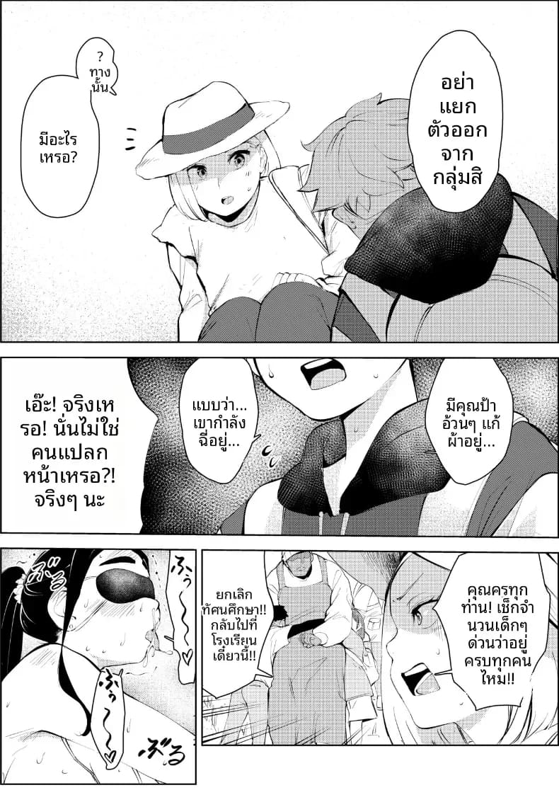 ชีวิตพังทลายเพราะผู้ชายที่นัดบอด ภาพ 49
