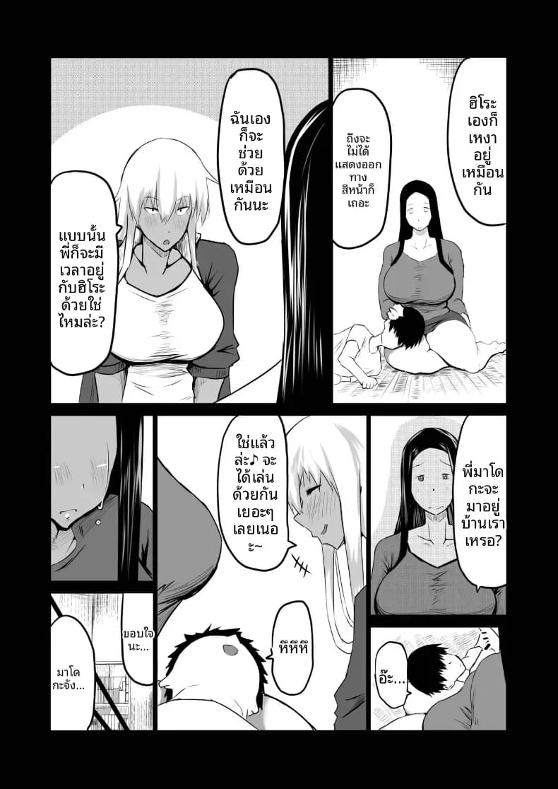 เเม่กับป้าที่ถูกเพื่อนพรากไป ภาพ 6