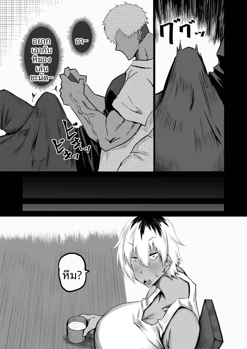 เเม่กับป้าที่ถูกเพื่อนพรากไป ภาพ 15