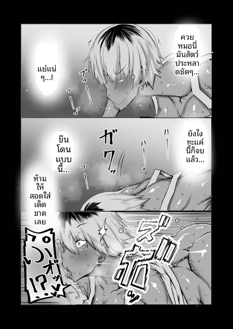 เเม่กับป้าที่ถูกเพื่อนพรากไป ภาพ 22
