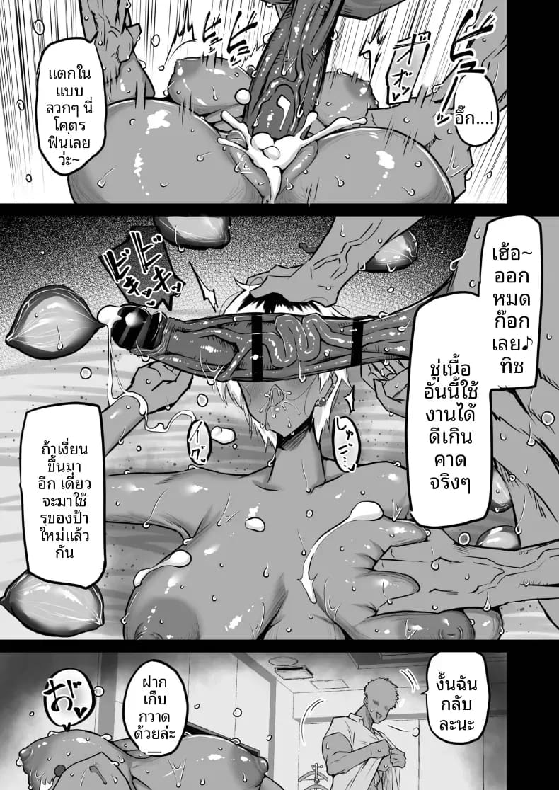เเม่กับป้าที่ถูกเพื่อนพรากไป ภาพ 61