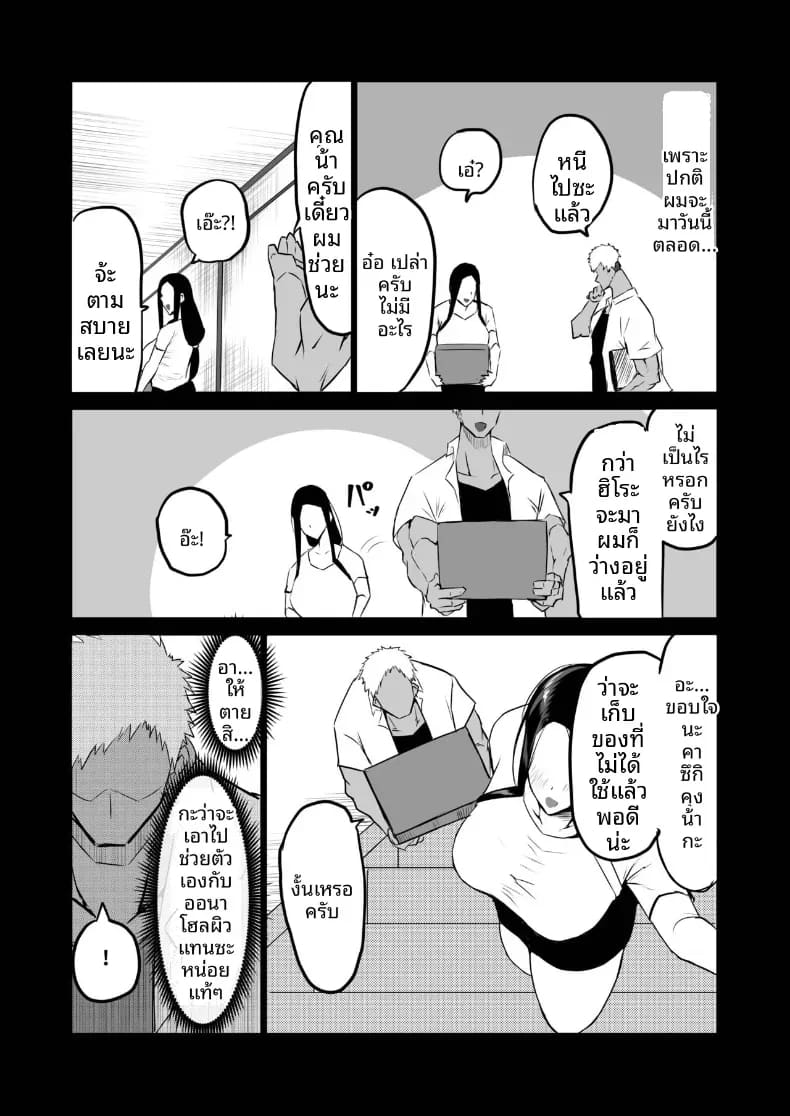 เเม่กับป้าที่ถูกเพื่อนพรากไป ภาพ 65