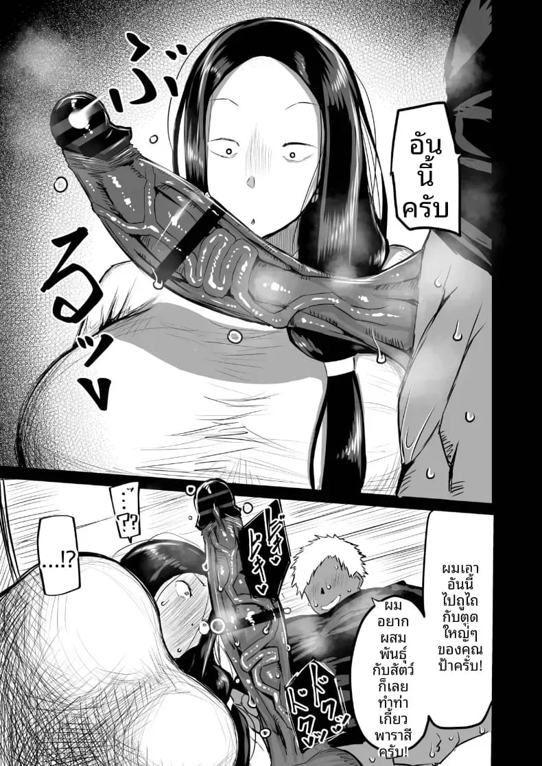 เเม่กับป้าที่ถูกเพื่อนพรากไป ภาพ 68