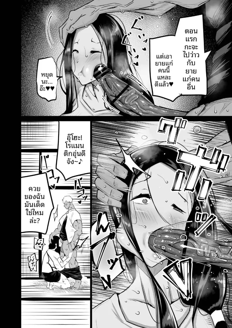 เเม่กับป้าที่ถูกเพื่อนพรากไป ภาพ 69